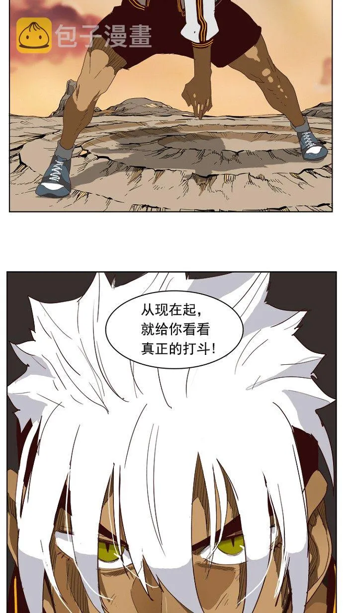 第202话 第68页