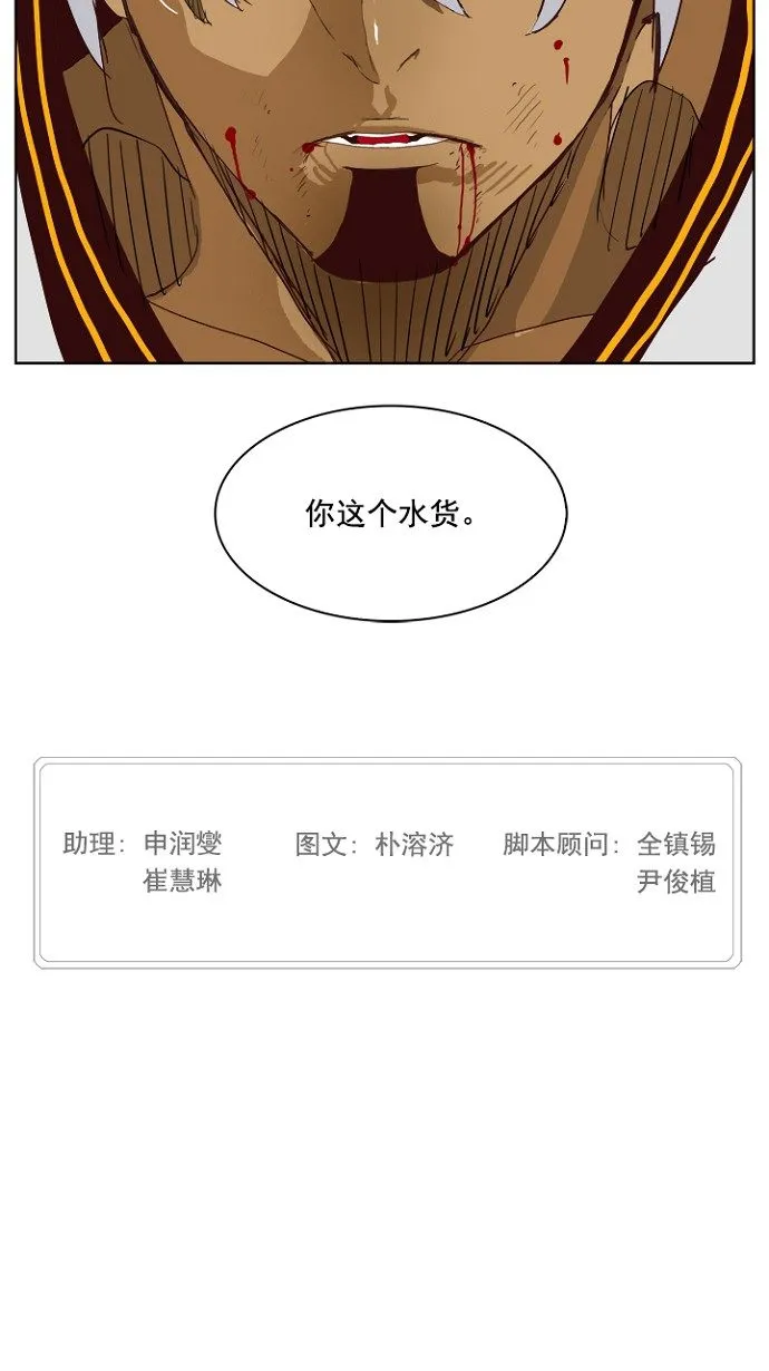 第202话 第69页