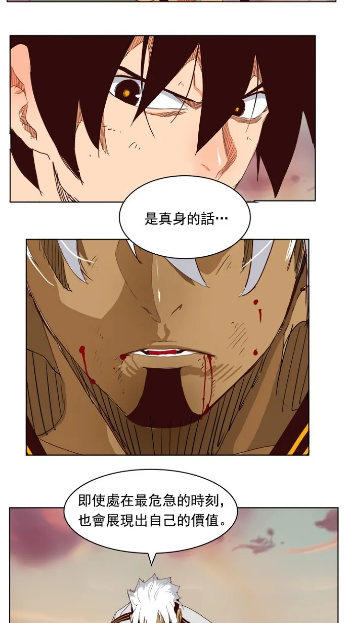 第203话 第2页