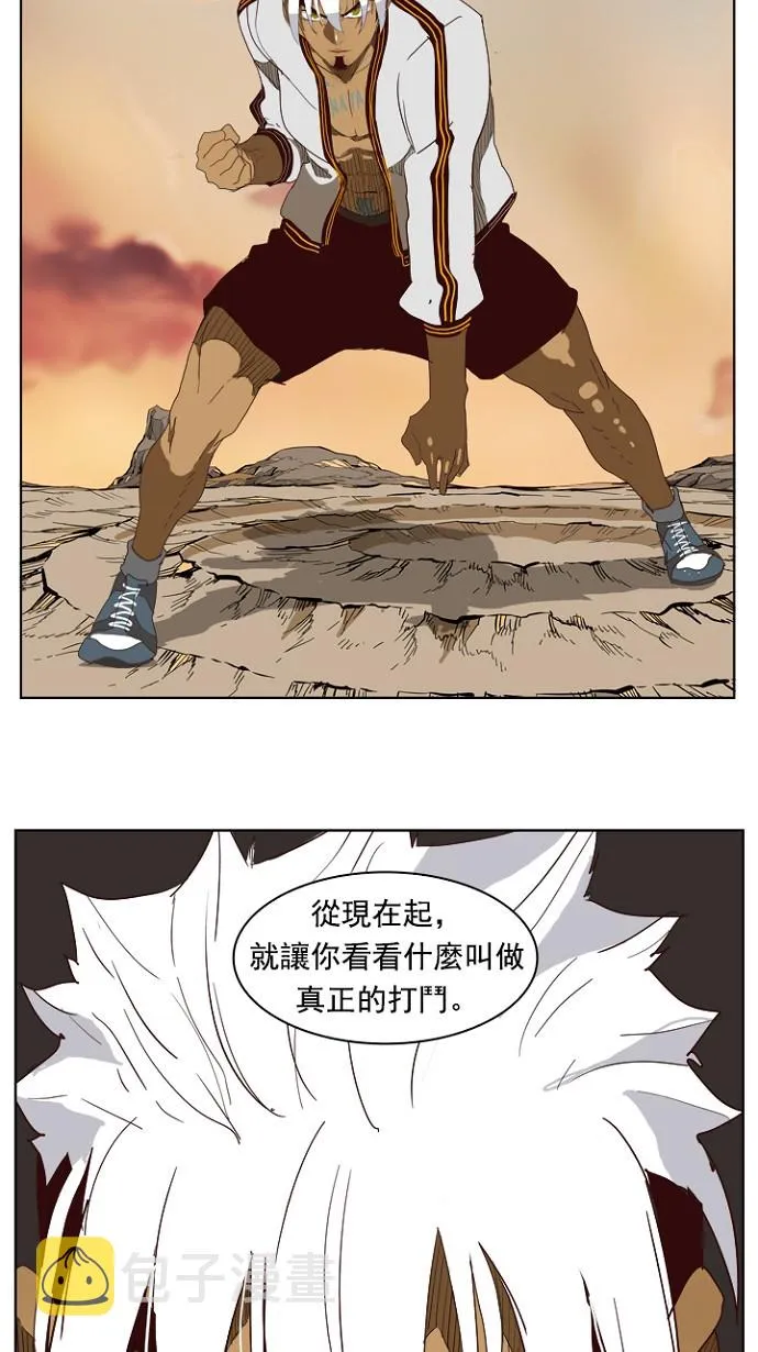 第203话 第3页