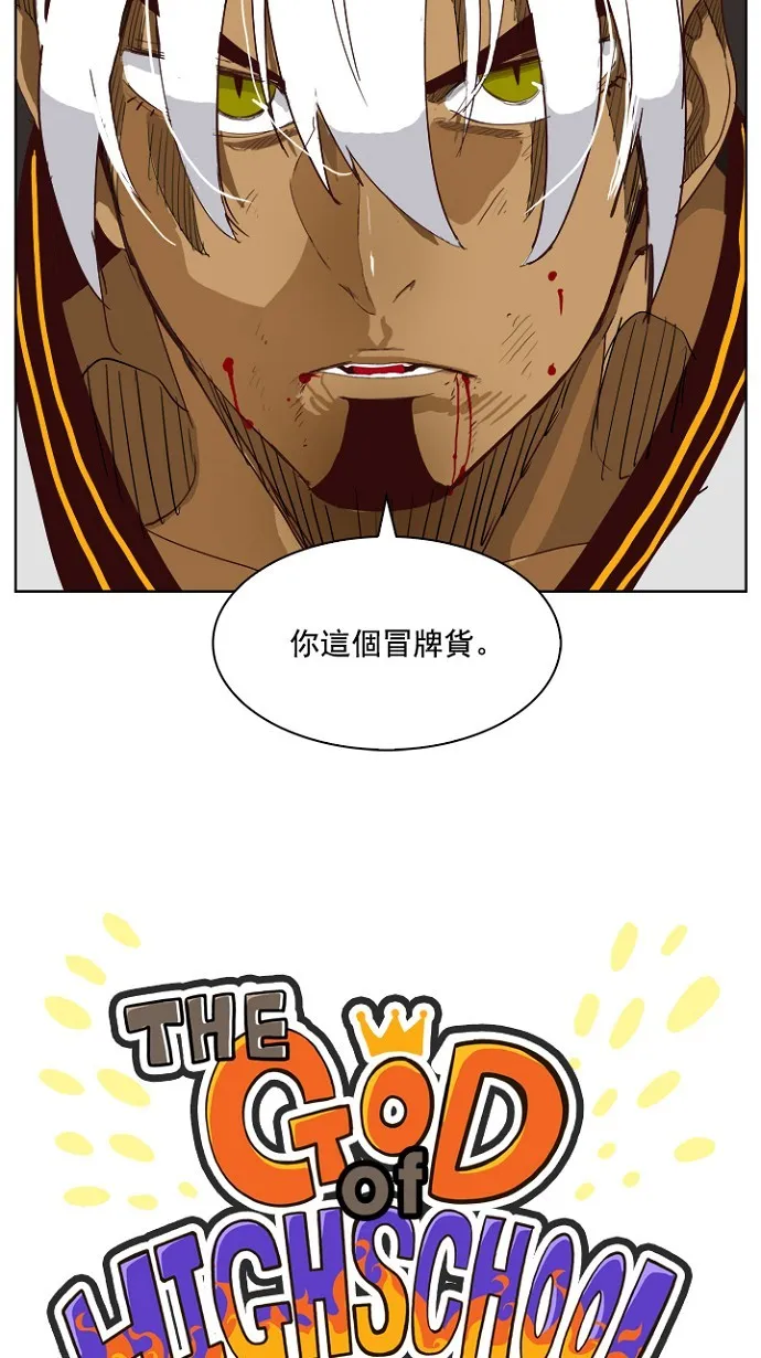 第203话 第4页