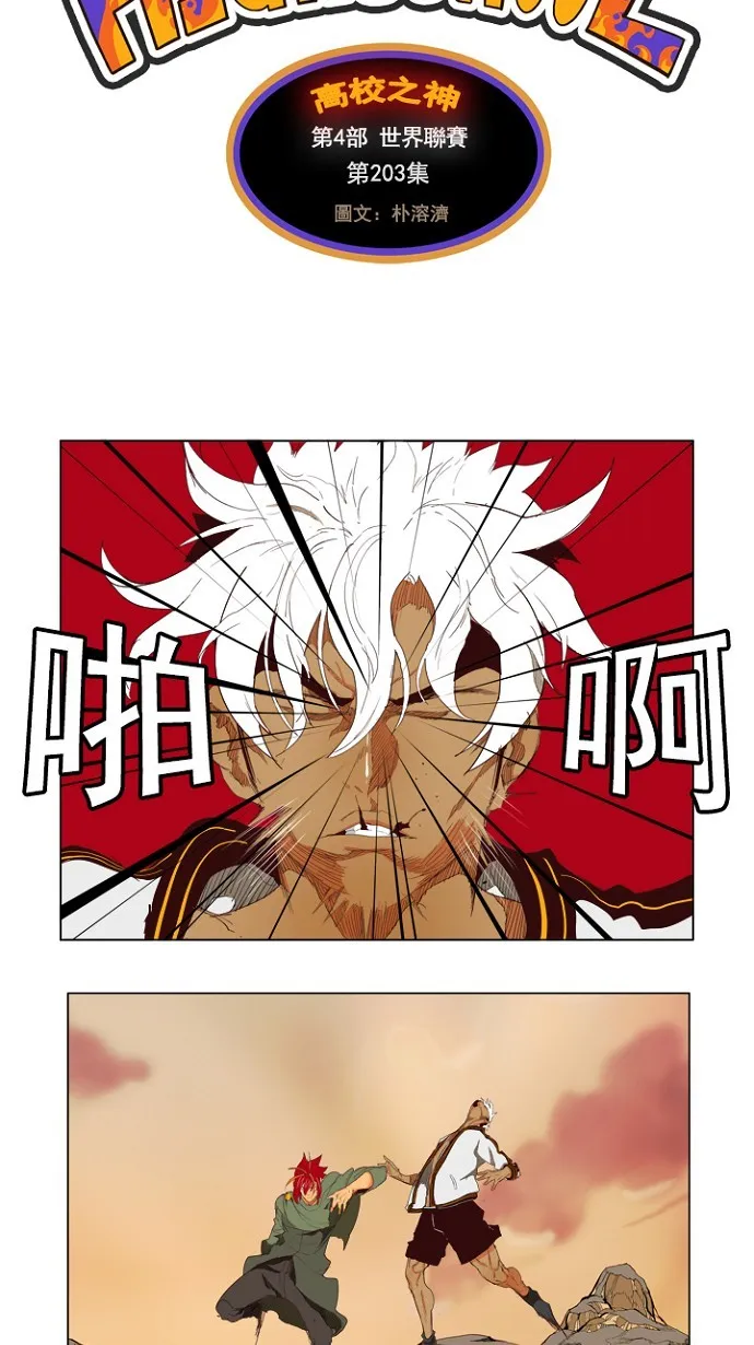 第203话 第5页
