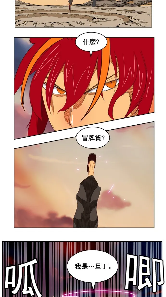 第203话 第6页