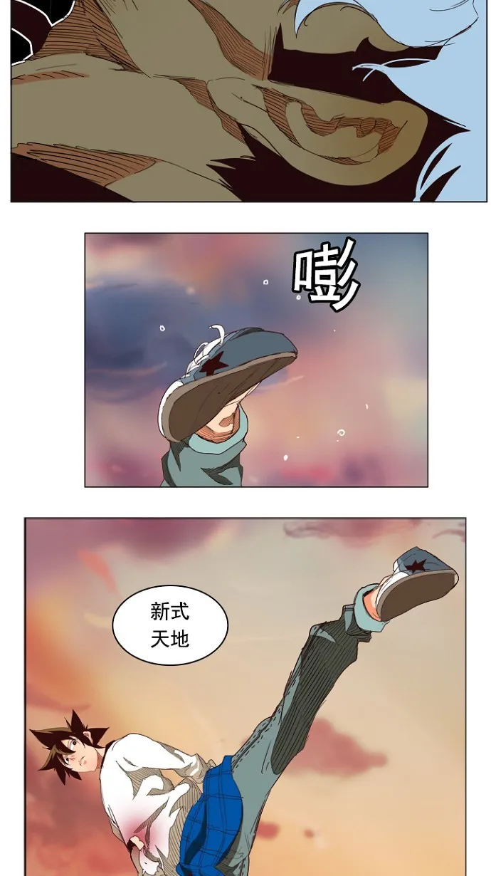 第203话 第8页