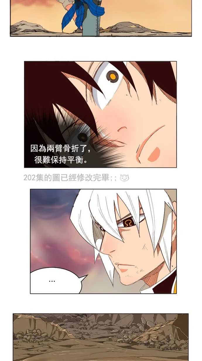 第203话 第9页