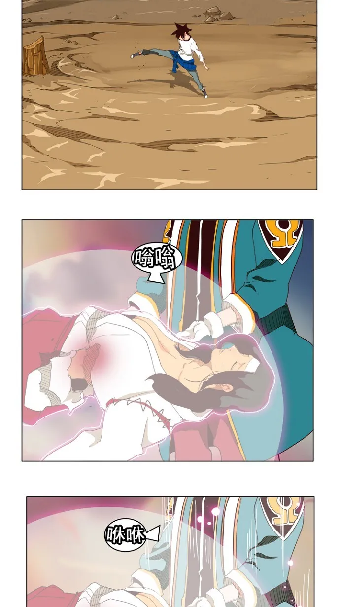 第203话 第10页
