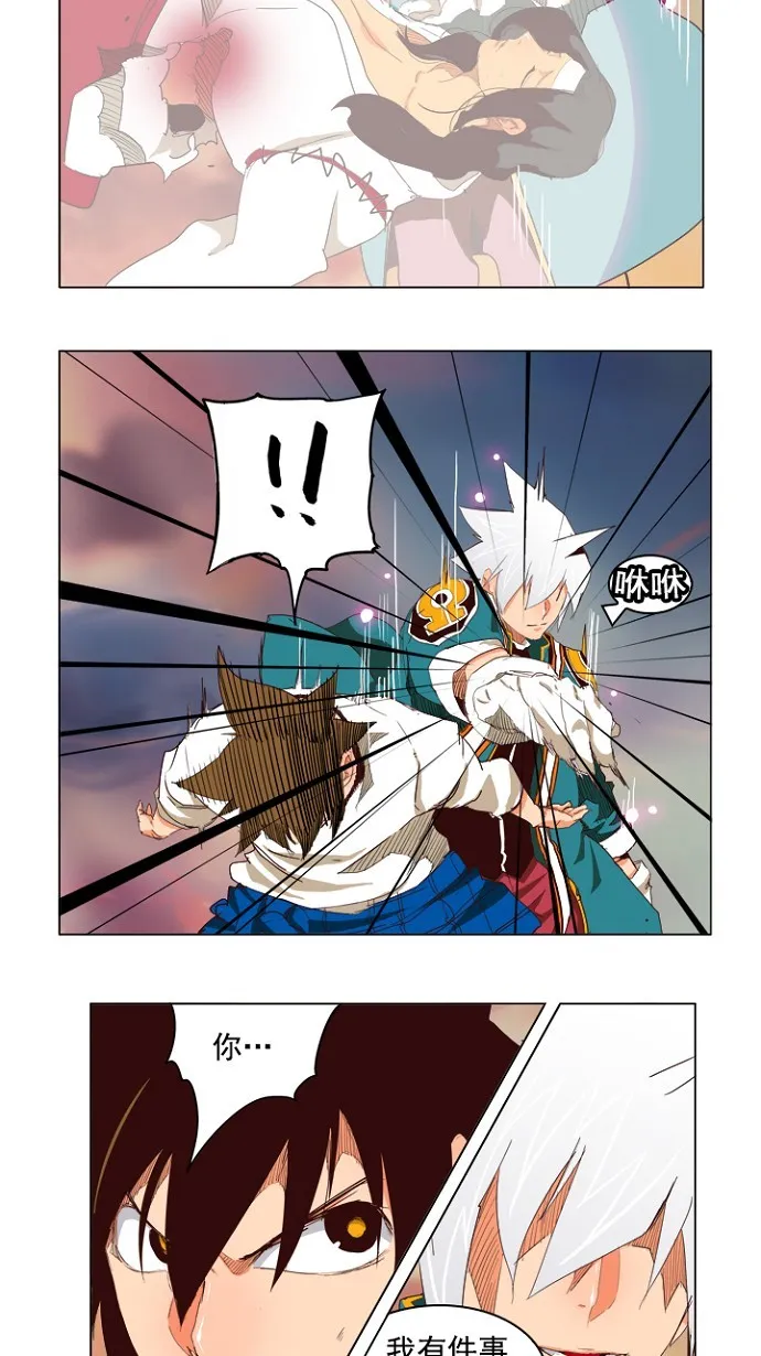 第203话 第11页