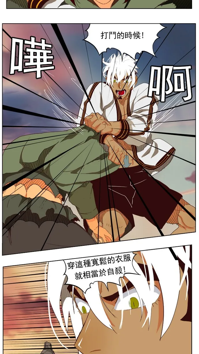 第203话 第18页