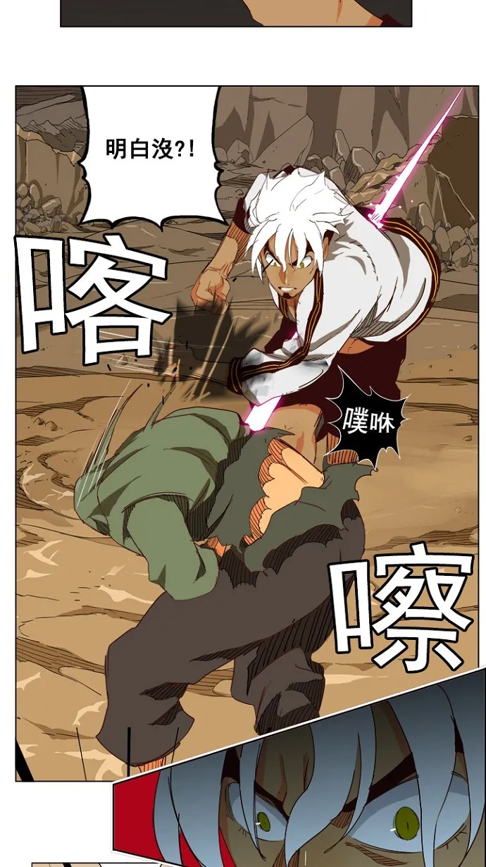 第203话 第20页