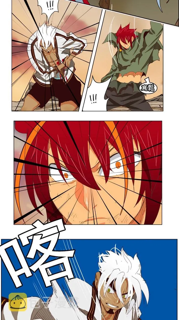 第203话 第21页
