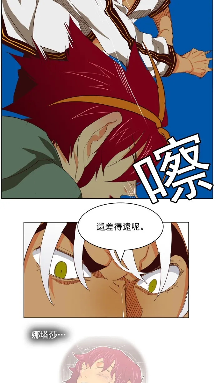 第203话 第22页