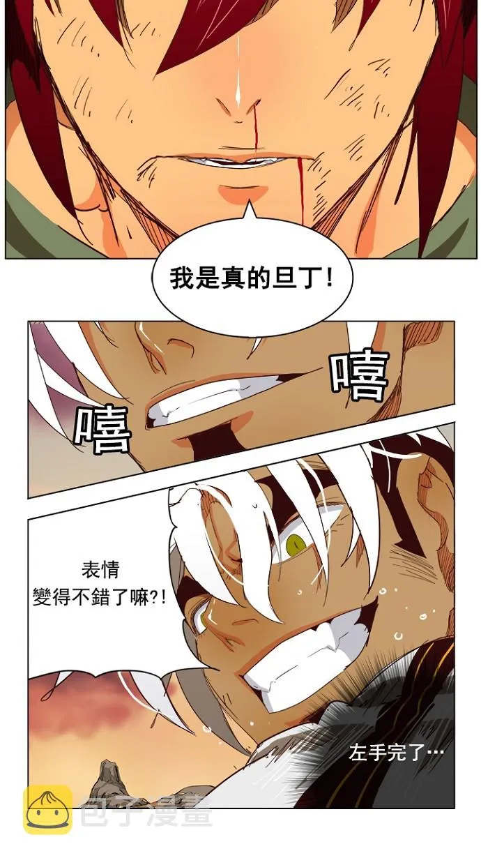 第203话 第25页