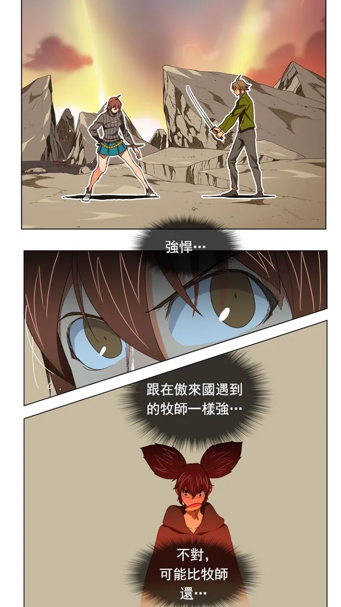 第203话 第30页