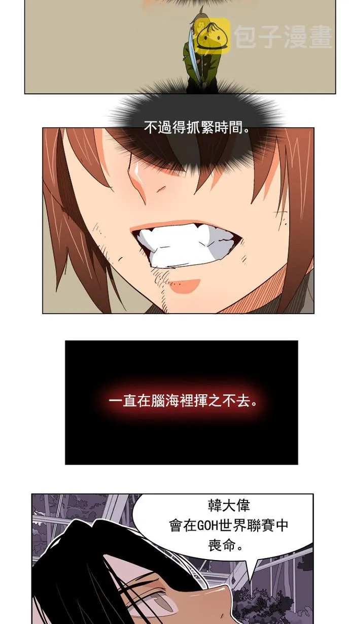 第203话 第31页