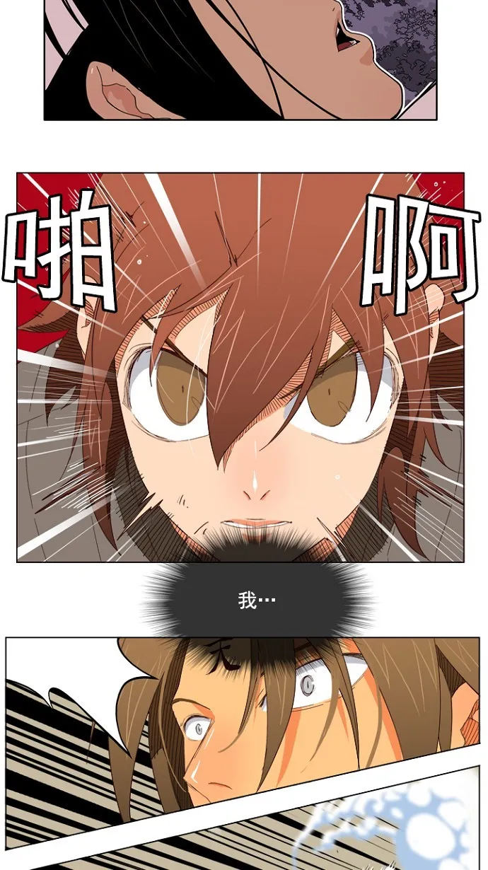 第203话 第32页