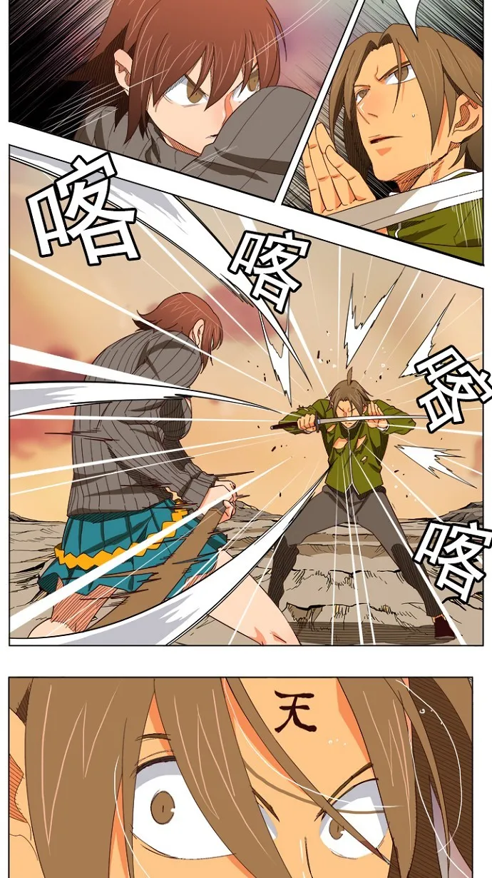 第203话 第34页