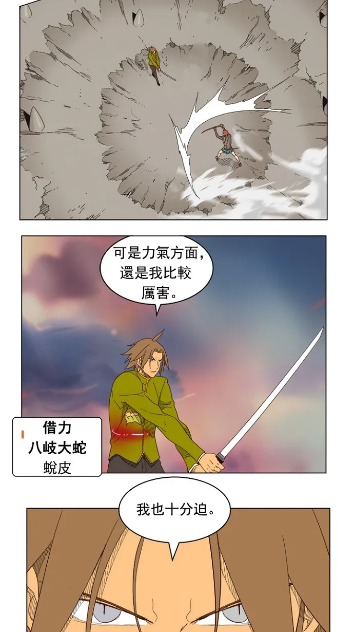 第203话 第42页