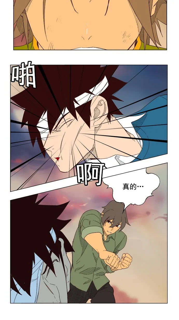 第203话 第43页