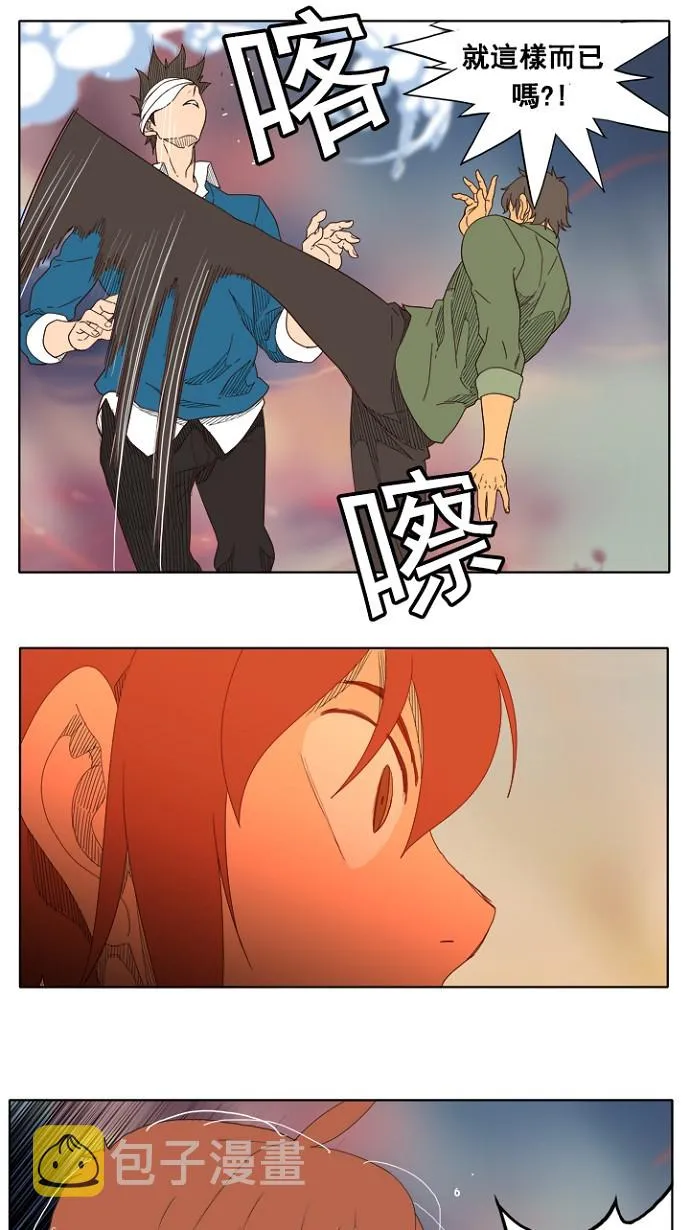 第203话 第44页