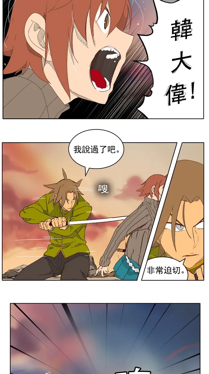 第203话 第45页