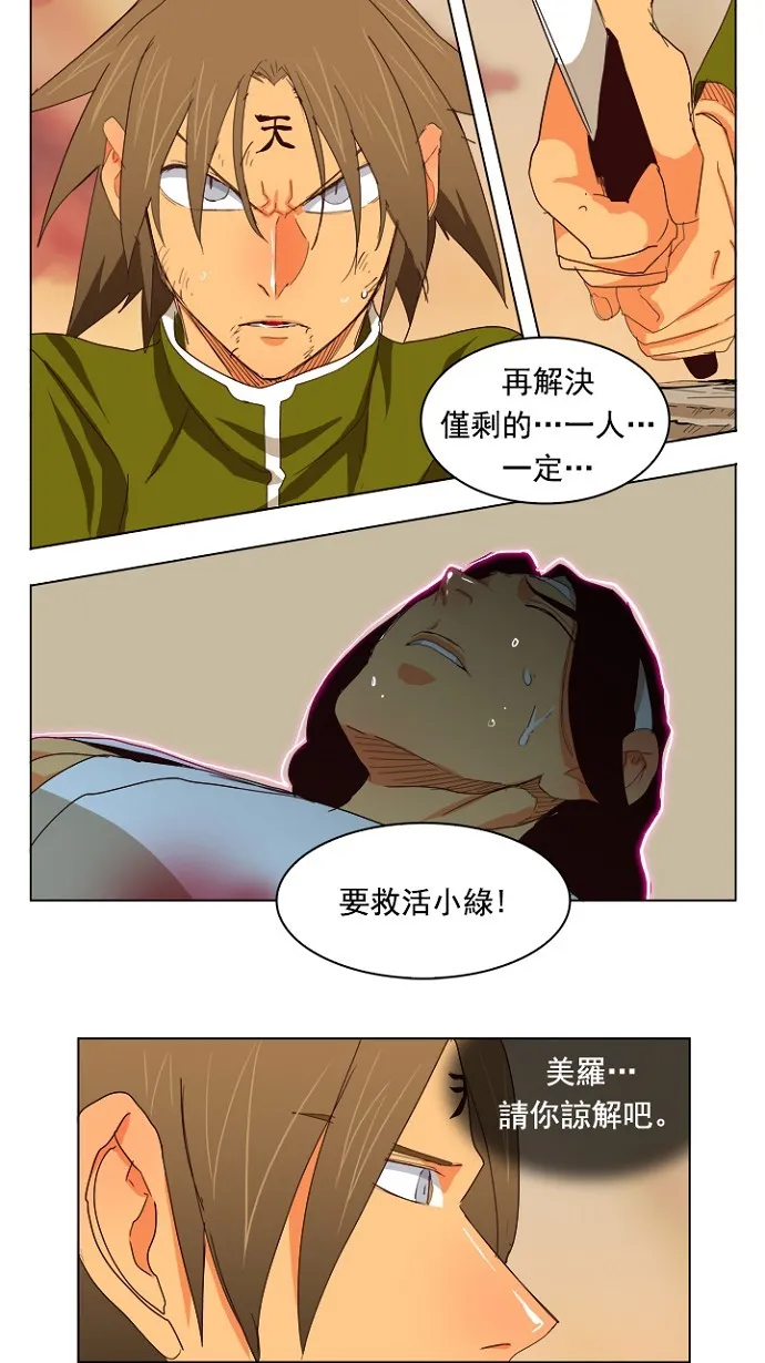 第203话 第53页