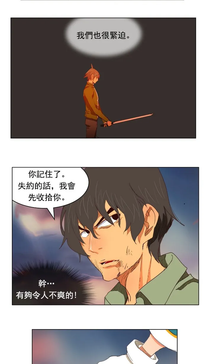 第203话 第54页
