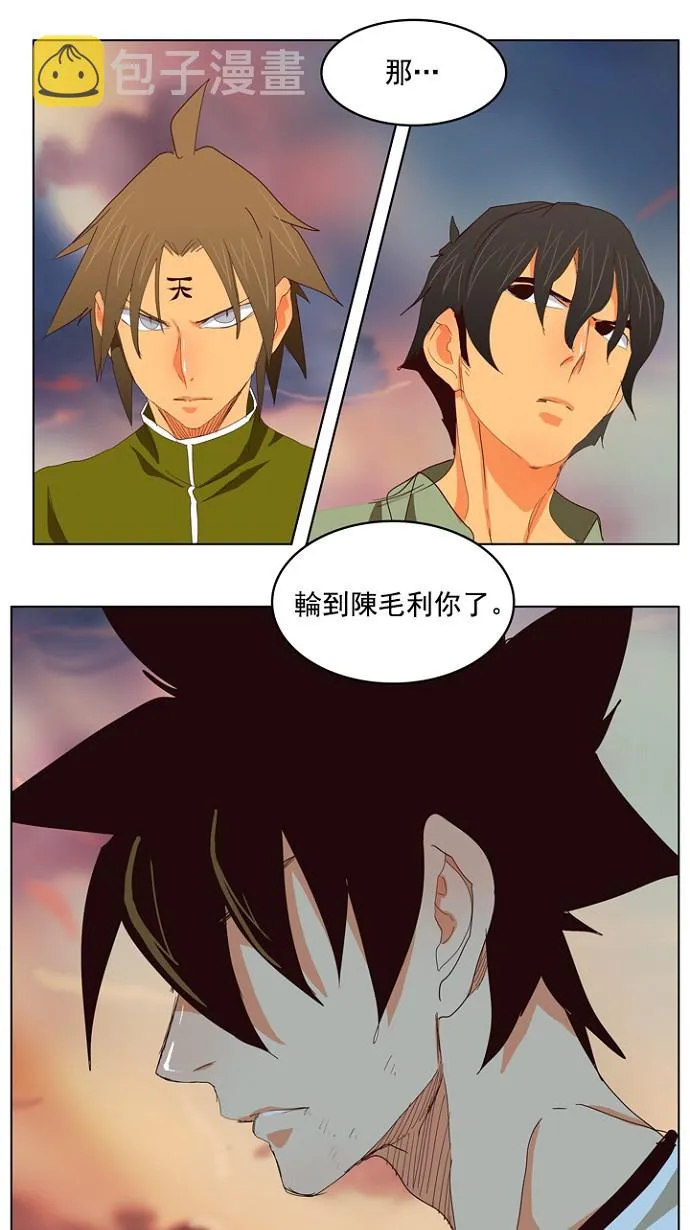 第204话 第1页