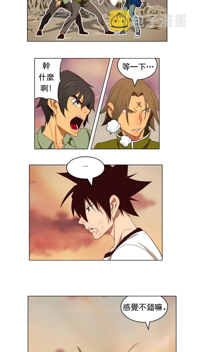第204话 第7页