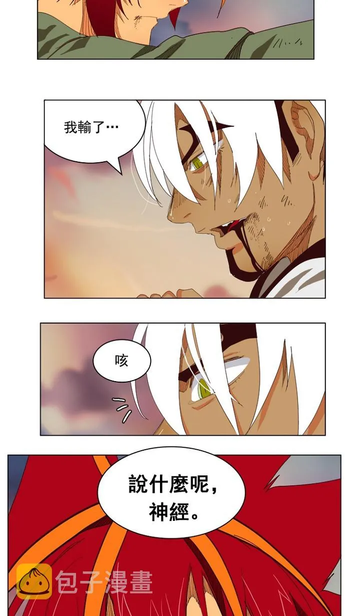 第204话 第12页