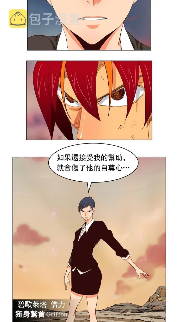 第204话 第20页