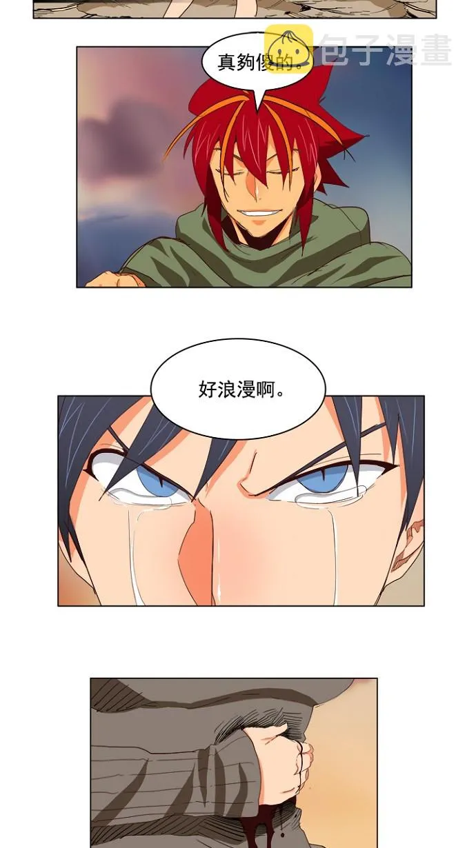 第204话 第21页