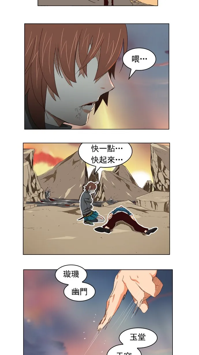 第204话 第22页