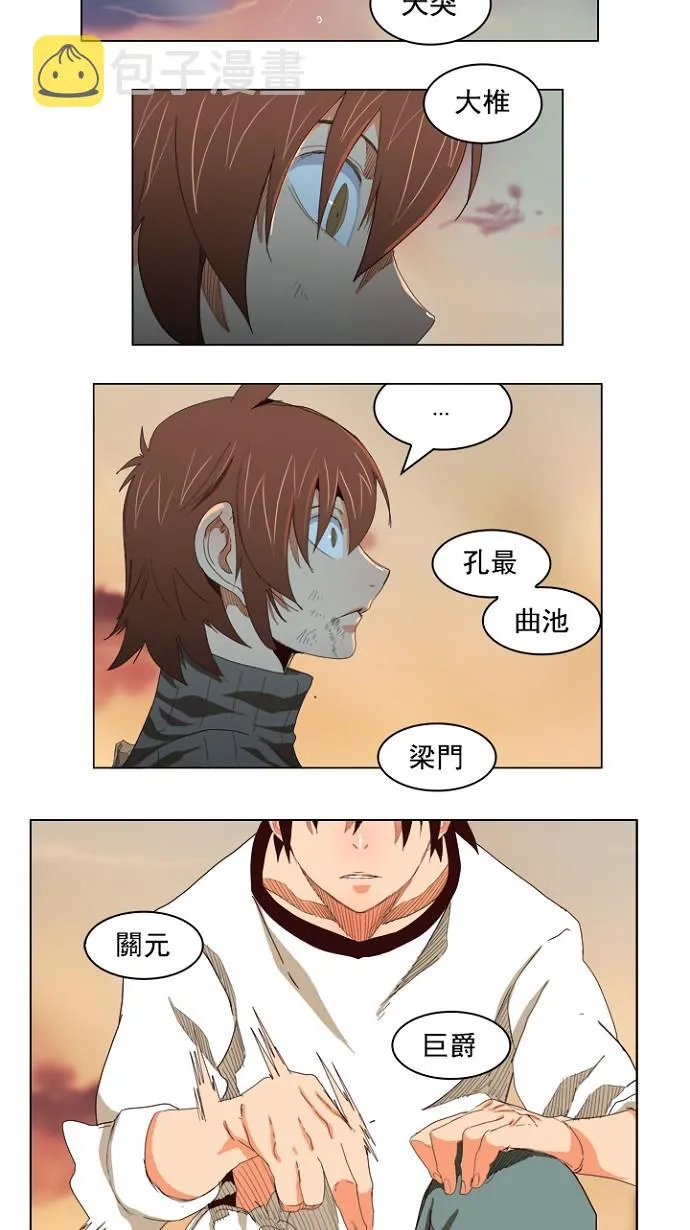 第204话 第23页