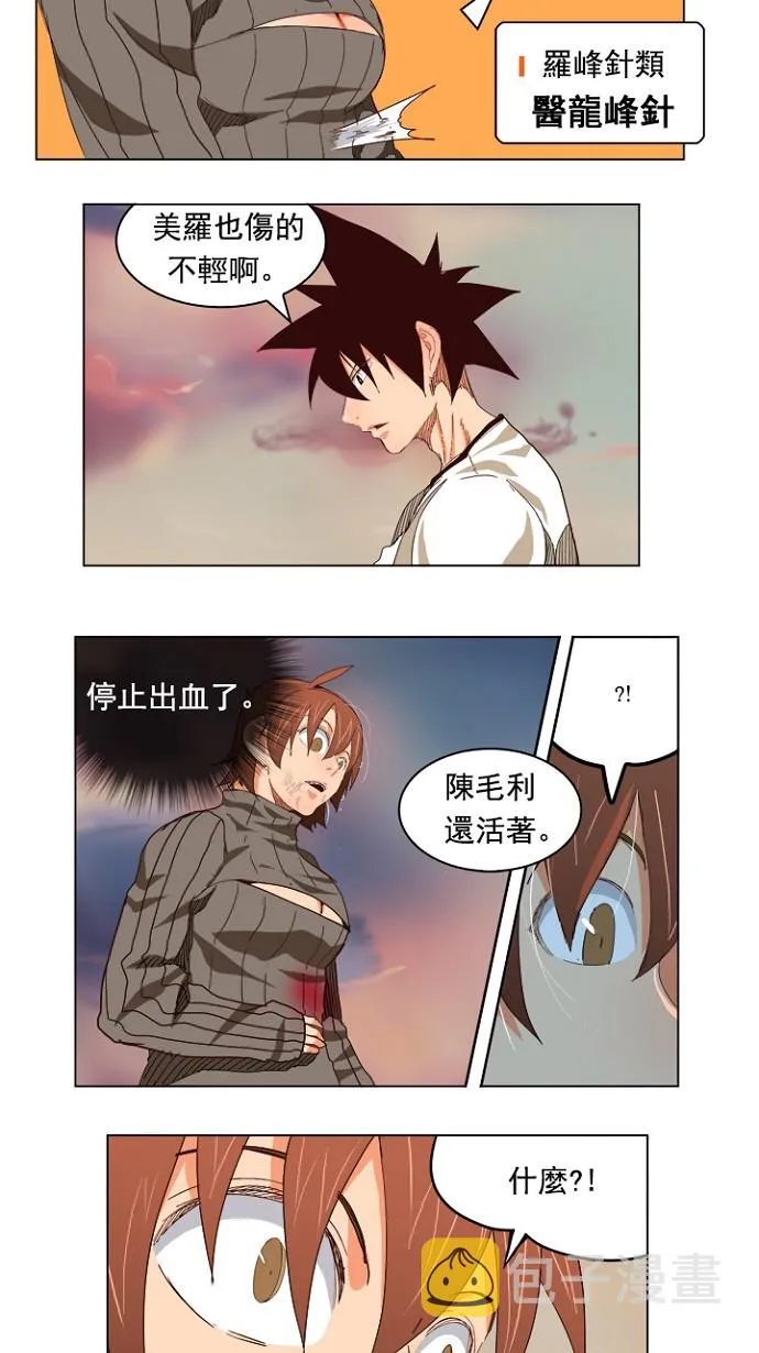 第204话 第27页