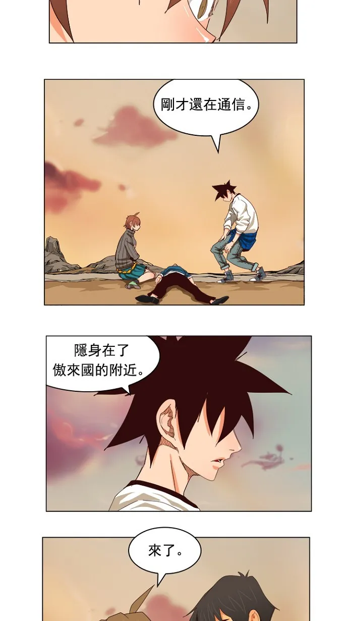 第204话 第28页