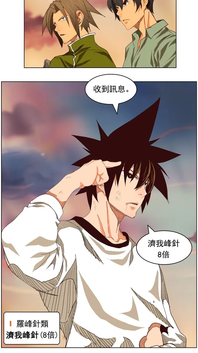 第204话 第29页