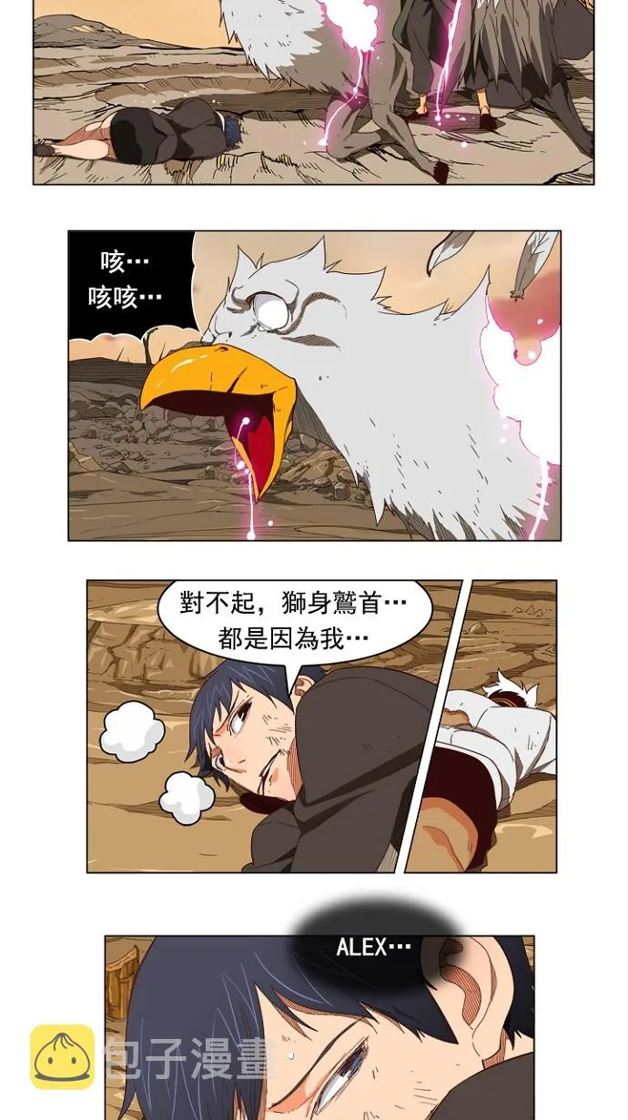 第204话 第32页