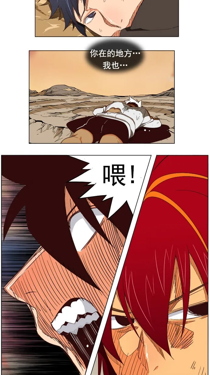 第204话 第33页