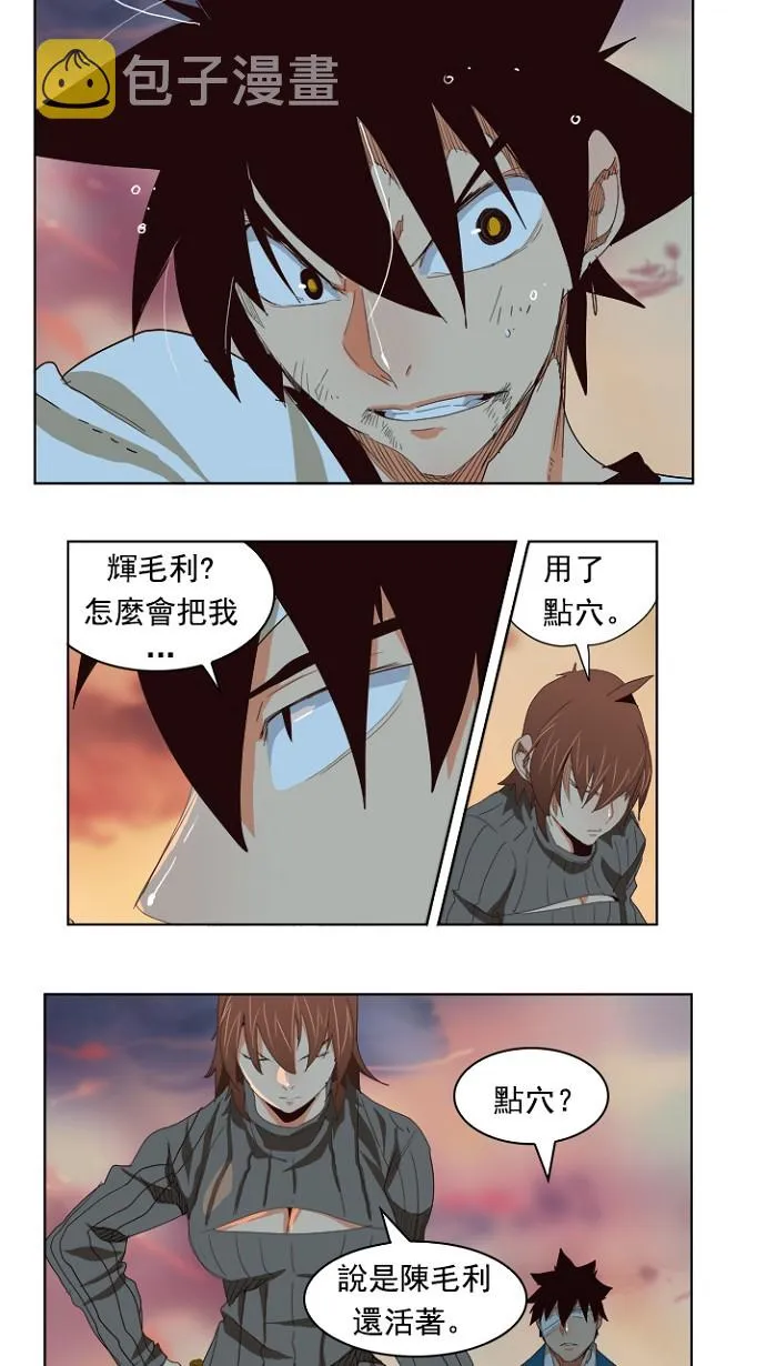 第204话 第51页