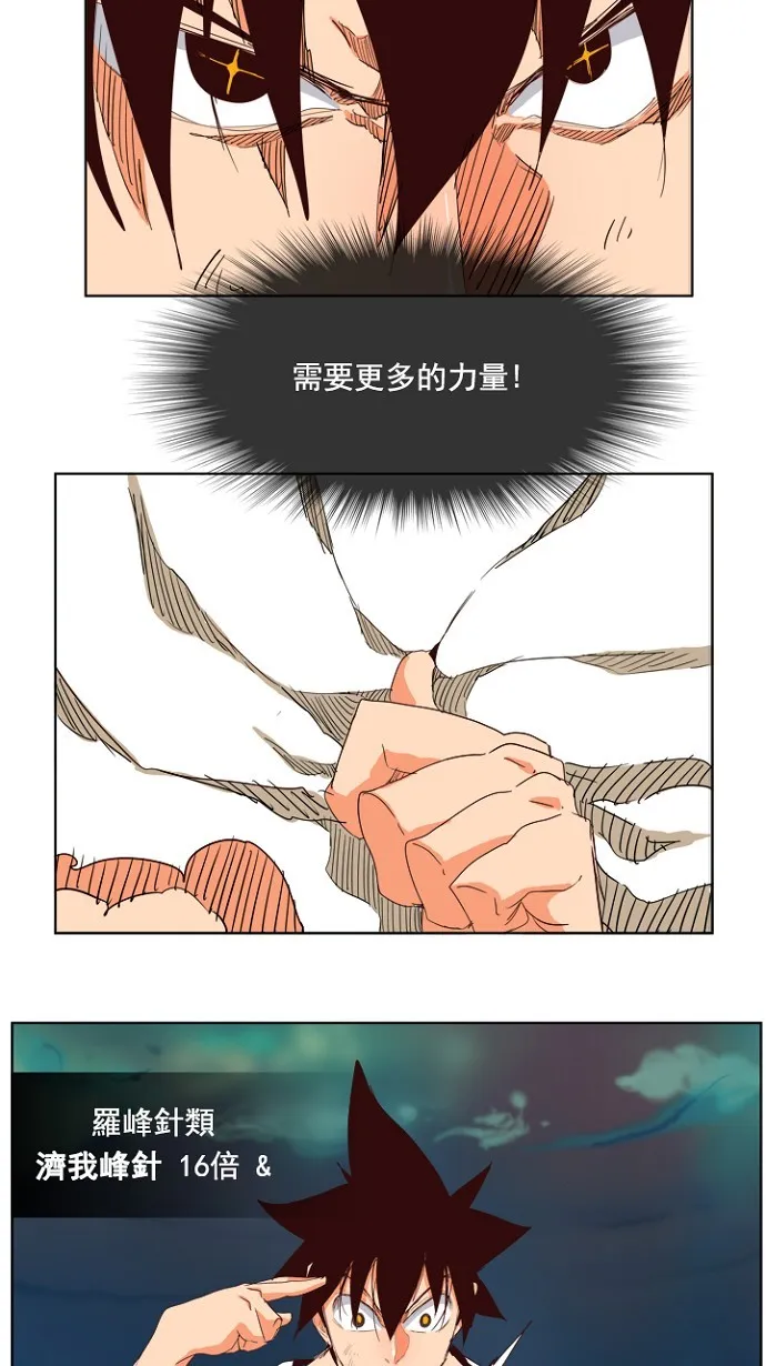 第204话 第54页