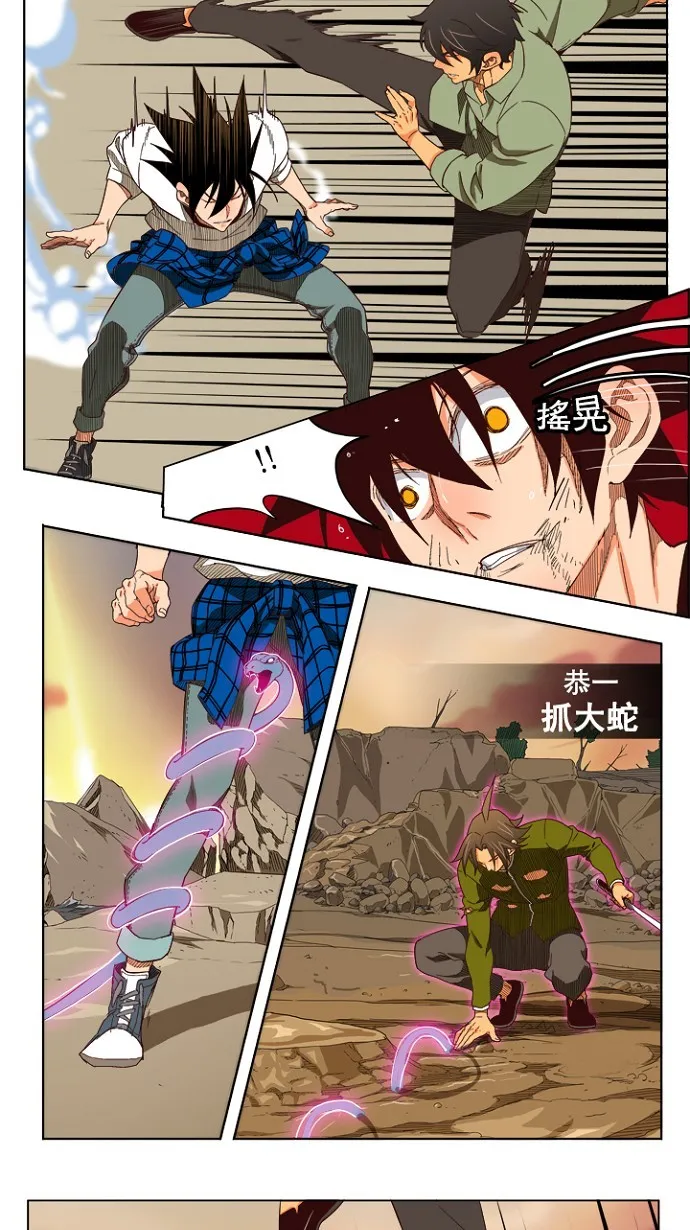 第204话 第62页