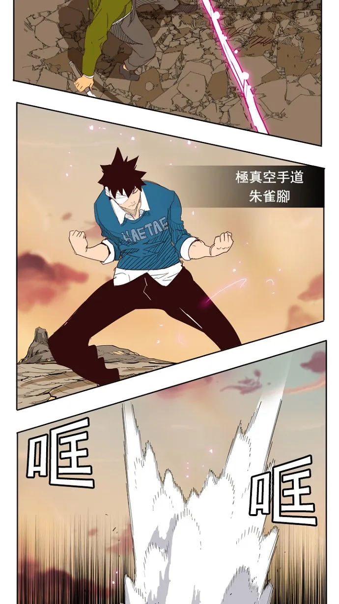 第204话 第70页