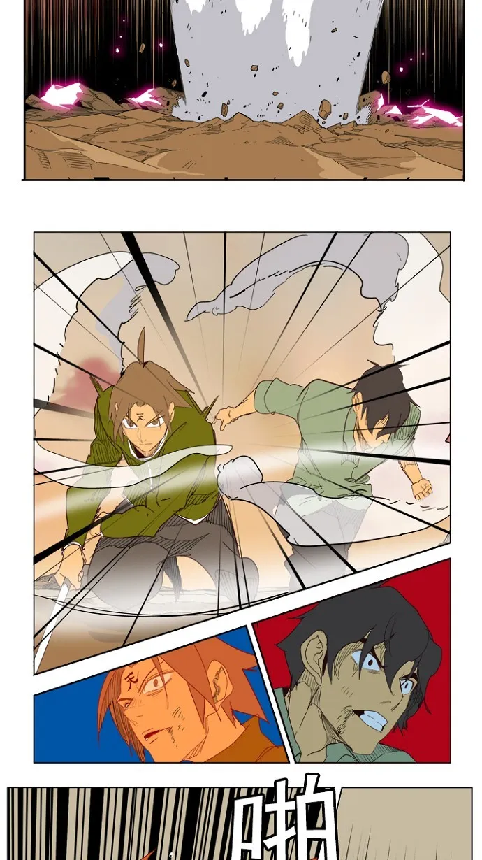 第204话 第71页