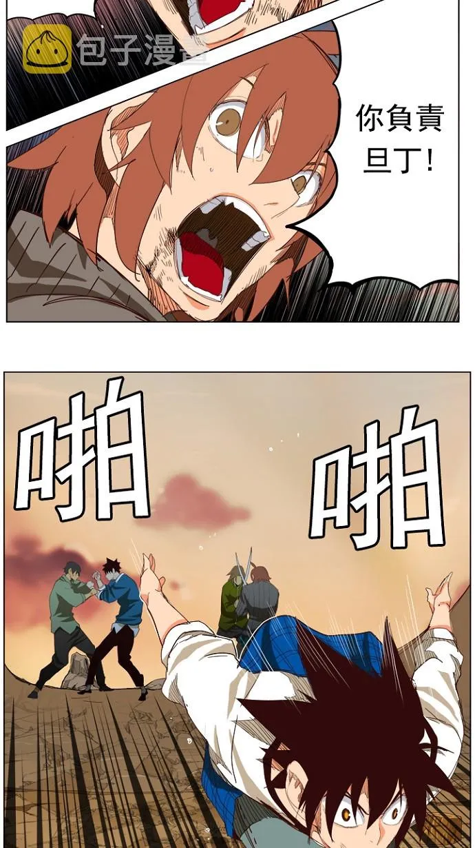 第204话 第73页