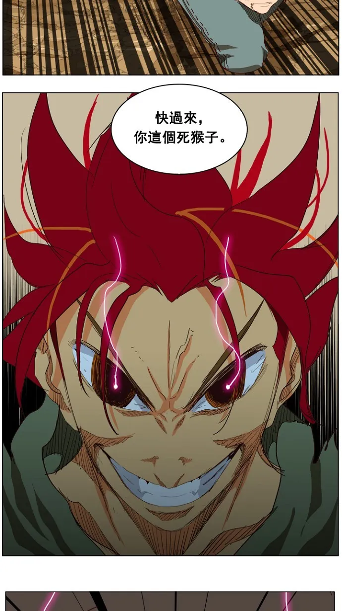 第204话 第74页