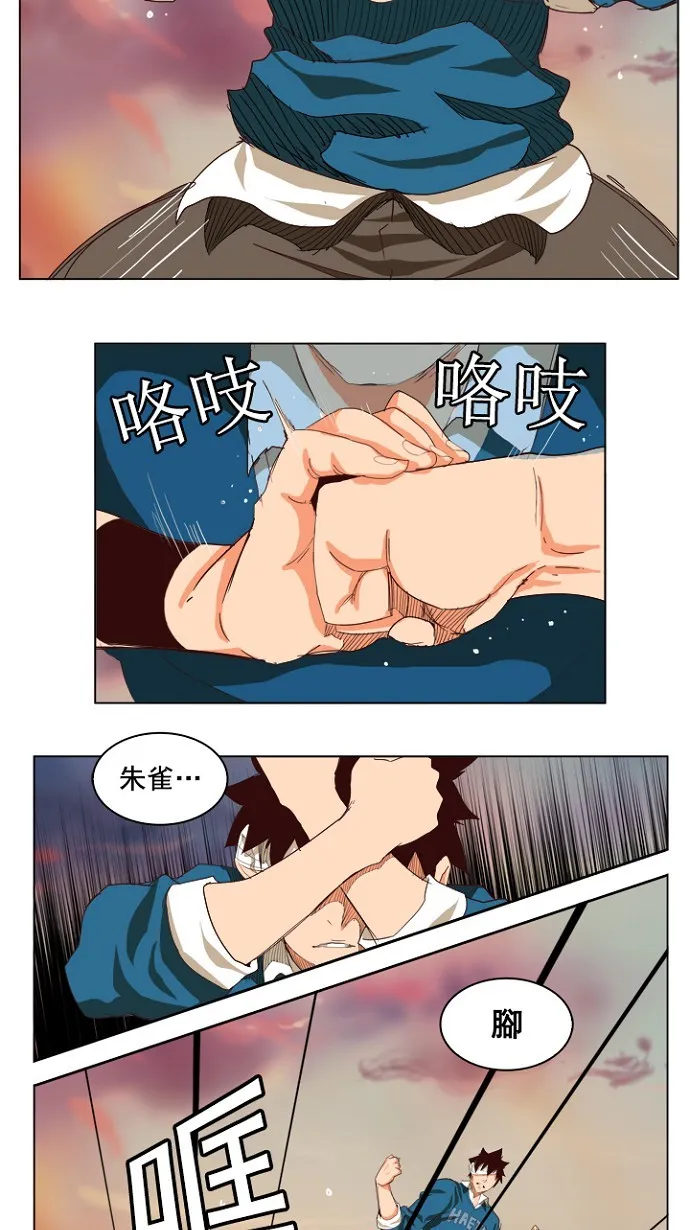 第204话 第76页