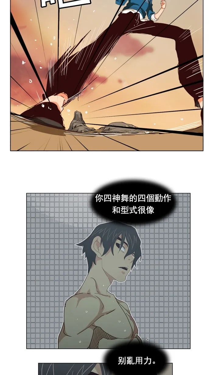 第204话 第77页