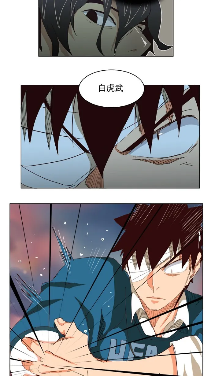 第204话 第78页