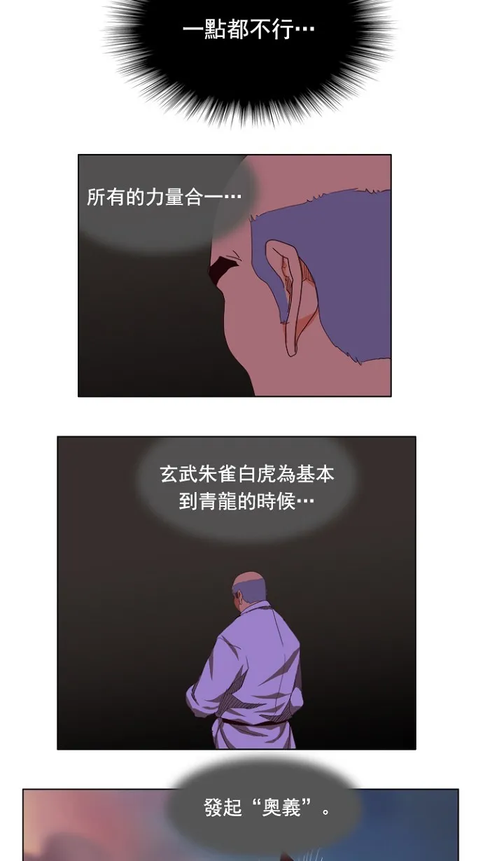 第204话 第80页