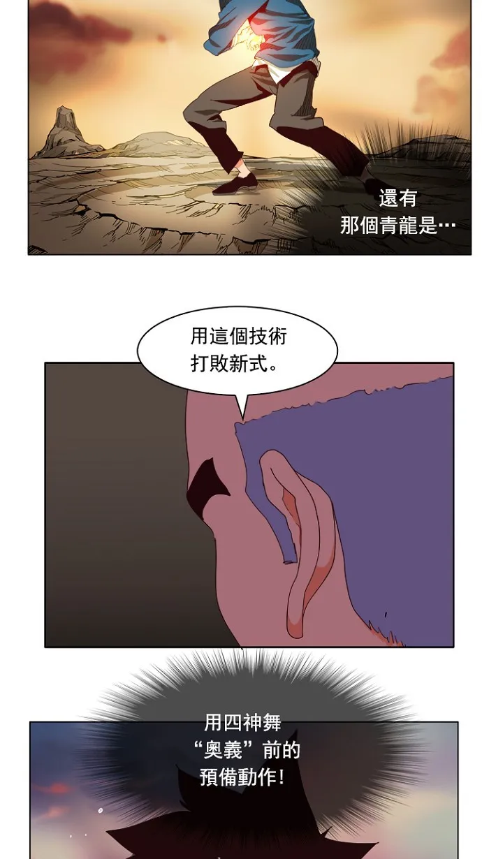 第204话 第82页